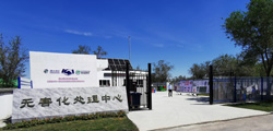 分布式生活垃圾无害化处理设备